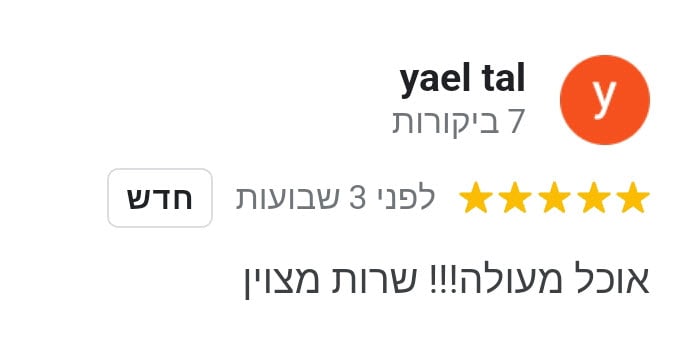 Review Yael T Google Mobile